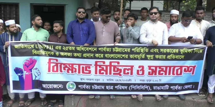 পার্বত্য চট্টগ্রাম নিয়ে জাতিসংঘে অপপ্রচার ‘রাষ্ট্রবিরোধী চক্রান্ত’