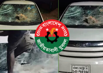 জামায়াতের এমপিকে অবরুদ্ধ করে গাড়ি ভাঙচুর, যুবদলের ৯ কর্মী গ্রেপ্তার