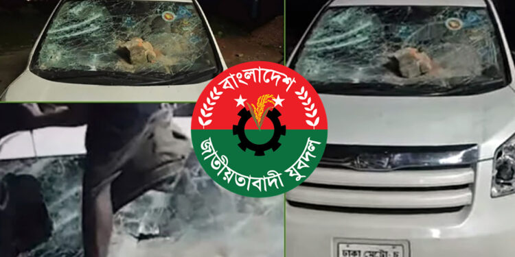 জামায়াতের এমপিকে অবরুদ্ধ করে গাড়ি ভাঙচুর, যুবদলের ৯ কর্মী গ্রেপ্তার