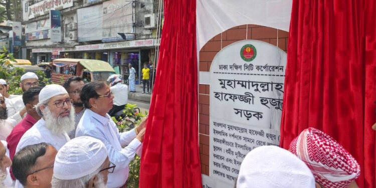 হাফেজ্জী হুজুর সড়কের নাম পুনর্বহাল