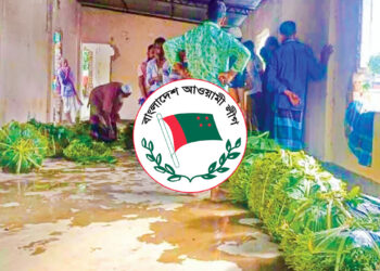 ফুলবাড়ীয়ায় আওয়ামী লীগ কার্যালয় এখন পানের হাট