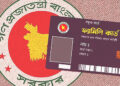 ফ্যামিলি কার্ডে ব্যয় হবে ১ লাখ ৩৪ হাজার কোটি টাকা