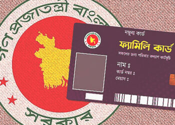 ফ্যামিলি কার্ডে ব্যয় হবে ১ লাখ ৩৪ হাজার কোটি টাকা