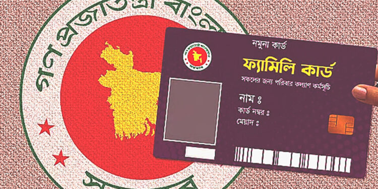 ফ্যামিলি কার্ডে ব্যয় হবে ১ লাখ ৩৪ হাজার কোটি টাকা