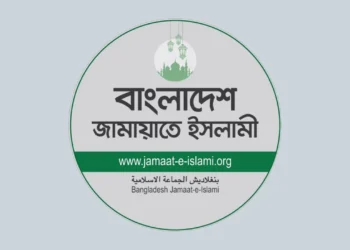 দক্ষিণ সুদানে বিমান বিধ্বস্ত ও ইন্দোনেশিয়ায় ট্রেন দুর্ঘটনায় জামায়াতের শোক
