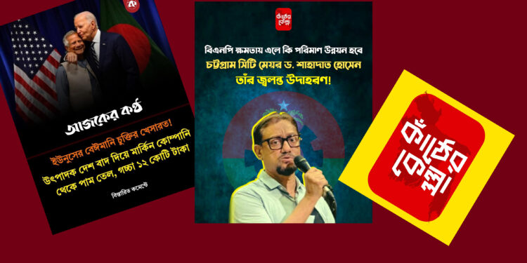 ‘ভুয়া ফটোকার্ড প্রথম কে আপলোড করেছে তা শনাক্ত সম্ভব’