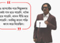 ফ্যাক্ট চেক: সংসদে অসত্য তথ্য দিয়েছেন ফজলুর রহমান