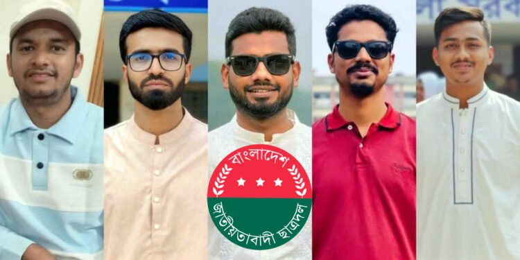 শিক্ষকদের হেনস্তা করায় ছাত্রদলের ৩ নেতাকে বহিষ্কার, সভাপতির পদ স্থগিত
