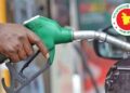 মে মাসেও অপরিবর্তিত থাকবে জ্বালানি তেলের দাম