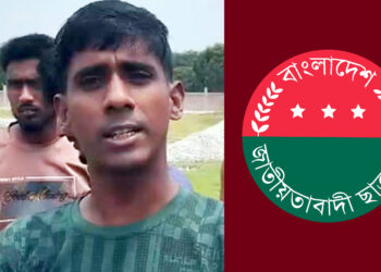 নাটোরে ছাত্রদল নেতার বিরুদ্ধে ঠিকাদারকে মারধরের অভিযোগ