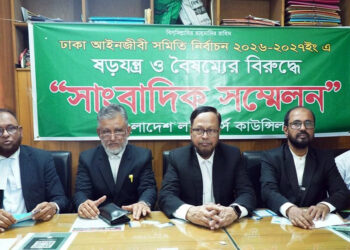 ঢাকা আইনজীবী সমিতির নির্বাচন নিয়ে অনিয়মের অভিযোগ