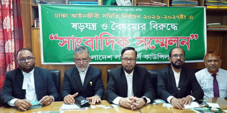 ঢাকা আইনজীবী সমিতির নির্বাচন নিয়ে অনিয়মের অভিযোগ
