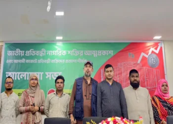 এনসিপির সমর্থনে ‘জাতীয় প্রতিবন্ধী নাগরিক শক্তি’র আত্মপ্রকাশ,