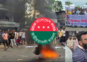 ‘চাঁদা লাগলে চাঁদা নে, নতুন করে কমিটি দে’, পদবঞ্চিত ছাত্রদল নেতাকর্মীদের স্লোগান