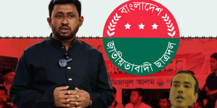 ‘আমার হাত-পা বাঁধা, ক্ষমা করো’: ছাত্রদল নেতাকে সভাপতি রাকিবের আকুতি!