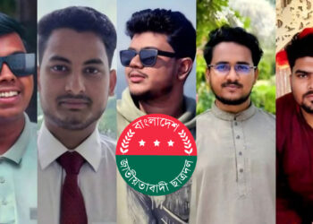 পাবনা বিজ্ঞান ও প্রযুক্তি বিশ্ববিদ্যালয়ে ছাত্রদল নেতাদের মারধরের শিকার দুই স্টাফ