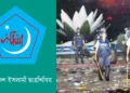 শাপলা চত্বরে গণহত্যার বিচার দাবিতে শিবিরের কর্মসূচি ঘোষণা
