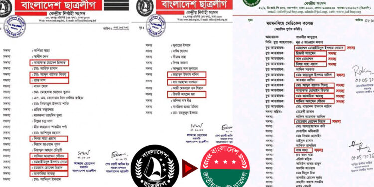ছাত্রদলের কমিটিতে পদ পেলেন ছাত্রলীগের ১১ নেতা