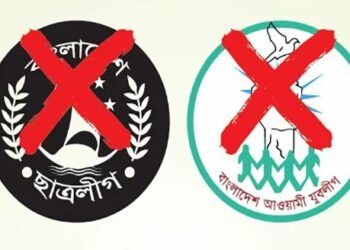 নিষিদ্ধ ছাত্রলীগ-যুবলীগকে সংঘবদ্ধ করার নীলনকশা