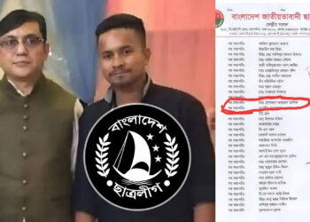বিএনপি কর্মীদের ওপর হামলাকারী ছাত্রলীগ নেতা পেলেন ঢাকা মহানগর ছাত্রদলের পদ