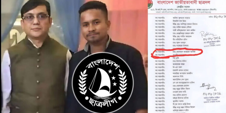 বিএনপি কর্মীদের ওপর হামলাকারী ছাত্রলীগ নেতা পেলেন ঢাকা মহানগর ছাত্রদলের পদ
