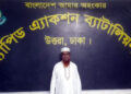 টঙ্গীতে র‌্যাবের অভিযানে যুবলীগ নেতা গ্রেপ্তার