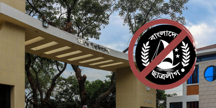 চবি শাখার কমিটি দেবে নিষিদ্ধ ছাত্রলীগ, আবেদন চেয়ে বিজ্ঞপ্তি!