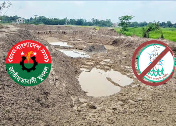যুবদল-যুবলীগ দুই নেতার বিরুদ্ধে কৃষি জমি ও খাল ভরাটের অভিযোগ