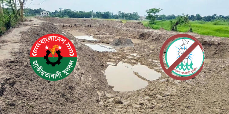 যুবদল-যুবলীগ দুই নেতার বিরুদ্ধে কৃষি জমি ও খাল ভরাটের অভিযোগ
