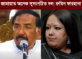 জামায়াত ইসলামী সুশৃঙ্খল দল
