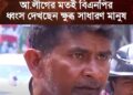 ‘আ.লীগের মতই বিএনপির নাম নিশানা মুছে যাবে’