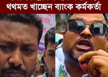 এস আলমের নিয়োগপ্রাপ্ত ব্যাংক কর্মকর্তারা কেউবা নিজের ব্রাঞ্চের নাম বলতেই থথমত খাচ্ছেন, আবার কেউবা নিয়োগের ব্যাপারে প্রশ্ন করলে এড়িয়ে যাচ্ছেন।