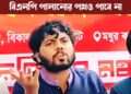 ❝আ. লীগের মত ভূল কইরেন না, আ. লীগ এই ভুলটা করছিলো❞