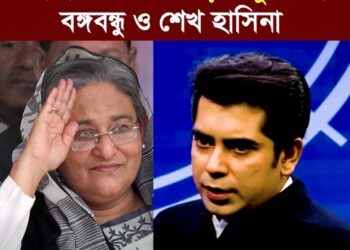 ২০২০ সালেও আন্দালিব পার্থের সবচেয়ে বড় অনুপ্রেরণা ছিলো বঙ্গবন্ধু ও শেখ হাসিনা