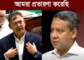 ❝ক্ষমতাসীন দল বিএনপি প্রকাশ্যে বলছে আমরা প্রতারণা করেছি, এমন নজির দ্বিতীয় বিশ্বযুদ্ধেও নেই❞