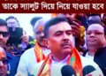 ❝হাসিনা বীরের বেশে ঢাকা এয়ারপোর্টে নামবেন, তাকে স্যালুট দিয়ে নিয়ে যাওয়া হবে❞