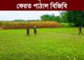 লালমনিরহাটের বুড়িমারী জিরোপয়েন্ট দিয়ে ভারতীয় অনুপ্রবেশকারীকে ফেরত পাঠাল বিজিবি।