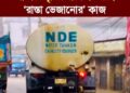 সাভারে বৃষ্টির মাঝেই চলছে ‘রাস্তা ভেজানোর’ কাজ