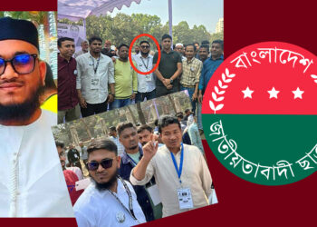 ছাত্রদলে পদ পেলেন ঢাবির কার্জন হলের সিকিউরিটি গার্ড