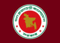 ঈদুল আজহা উপলক্ষে ৭ দিনের ছুটি ঘোষণা