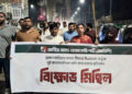 সীমান্তে দুই বাংলাদেশি হত্যার প্রতিবাদে জেডিপির বিক্ষোভ