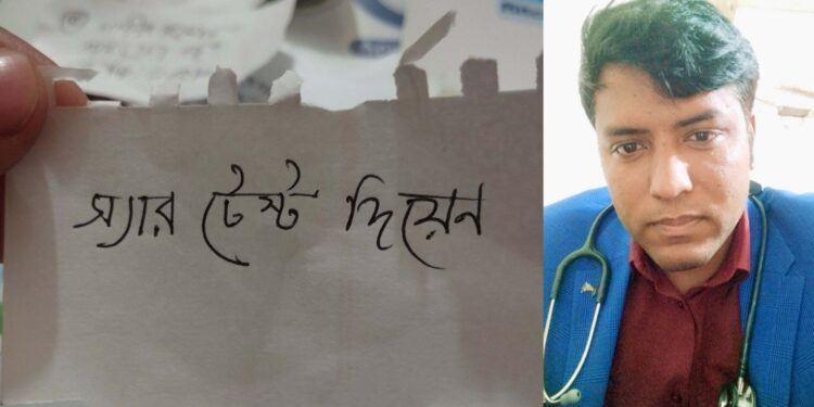 অপ্রয়োজনীয় পরীক্ষার চাপ: চিকিৎসকের প্রতিবাদের মুখে পিছু হঠল ল্যাব কর্তৃপক্ষ
