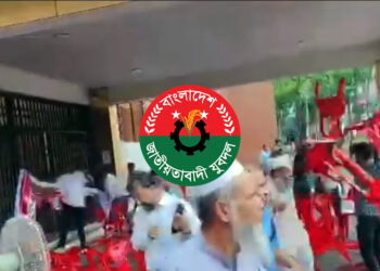 পবিপ্রবিতে ভিসি অপসারণ দাবির কর্মসূচিতে যুবদলের হামলা, আহত ১০