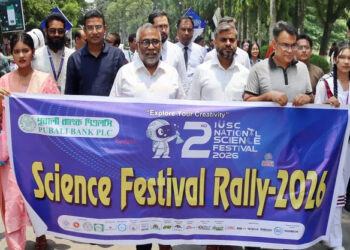ইসলামী বিশ্ববিদ্যালয়ে দুই দিনব্যাপী বিজ্ঞান ফেস্টিভ্যাল শুরু