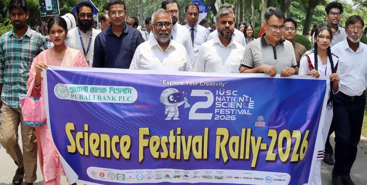 ইসলামী বিশ্ববিদ্যালয়ে দুই দিনব্যাপী বিজ্ঞান ফেস্টিভ্যাল শুরু