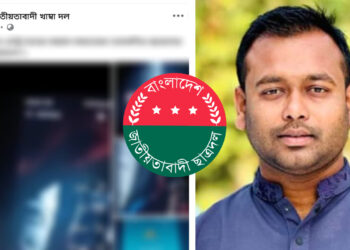 ইবিতে ছাত্রদল নেতার আপত্তিকর ভিডিও ভাইরাল: থানায় জিডি