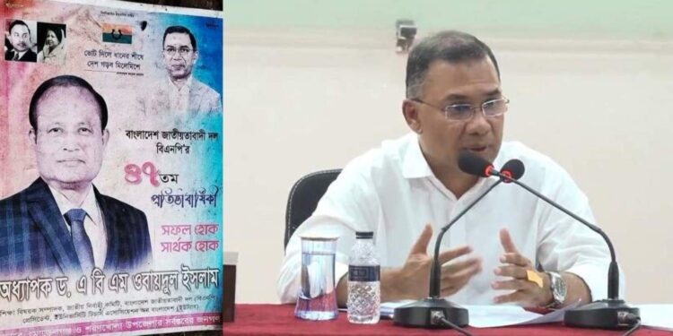 প্রধানমন্ত্রীর বক্তব্যের সাথে বাস্তবতার বৈপরীত্য? ভিসি নিজেই দলীয় কেন্দ্রীয় নেতা