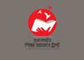 শিক্ষার্থীদের ভর্তি সহায়তা দেবে সরকার, পাবে যারা