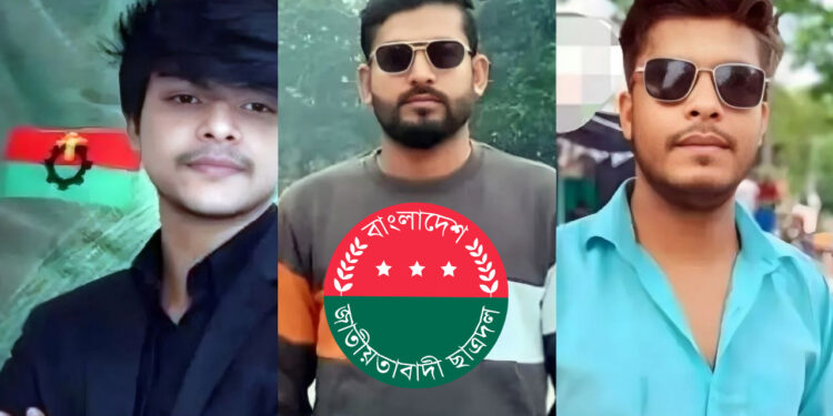 রিকশাচালককে কুপিয়ে হত্যা, ৩ ছাত্রদল নেতা বহিষ্কার