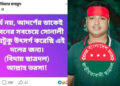 ৮ বছর পর ঝিনাইদহ জেলা ছাত্রদলের কমিটি, ঘোষণার পরদিনই যুগ্ম সম্পাদকের পদত্যাগ